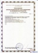 Скэнар официальный сайт - denasvertebra.ru ДЭНАС-ПКМ (Детский доктор, 24 пр.) в Усолье-сибирском купить