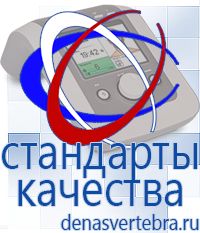 Скэнар официальный сайт - denasvertebra.ru Дэнас приборы - выносные электроды в Усолье-сибирском