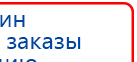 СКЭНАР-1-НТ (исполнение 01)  купить в Усолье-сибирском, Аппараты Скэнар купить в Усолье-сибирском, Скэнар официальный сайт - denasvertebra.ru