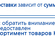 Дэнас Комплекс купить в Усолье-сибирском, Аппараты Дэнас купить в Усолье-сибирском, Скэнар официальный сайт - denasvertebra.ru