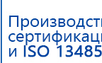 СКЭНАР-1-НТ (исполнение 01) артикул НТ1004 Скэнар Супер Про купить в Усолье-сибирском, Аппараты Скэнар купить в Усолье-сибирском, Скэнар официальный сайт - denasvertebra.ru