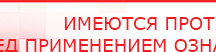 купить СКЭНАР-1-НТ (исполнение 01)  - Аппараты Скэнар Скэнар официальный сайт - denasvertebra.ru в Усолье-сибирском