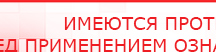 купить ДЭНАС-ПКМ - Аппараты Дэнас Скэнар официальный сайт - denasvertebra.ru в Усолье-сибирском