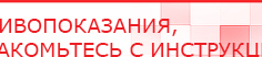 купить Пояс электрод - Электроды Меркурий Скэнар официальный сайт - denasvertebra.ru в Усолье-сибирском