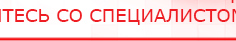 купить Электрод Скэнар - зонный универсальный ЭПУ-1-1(С) - Электроды Скэнар Скэнар официальный сайт - denasvertebra.ru в Усолье-сибирском